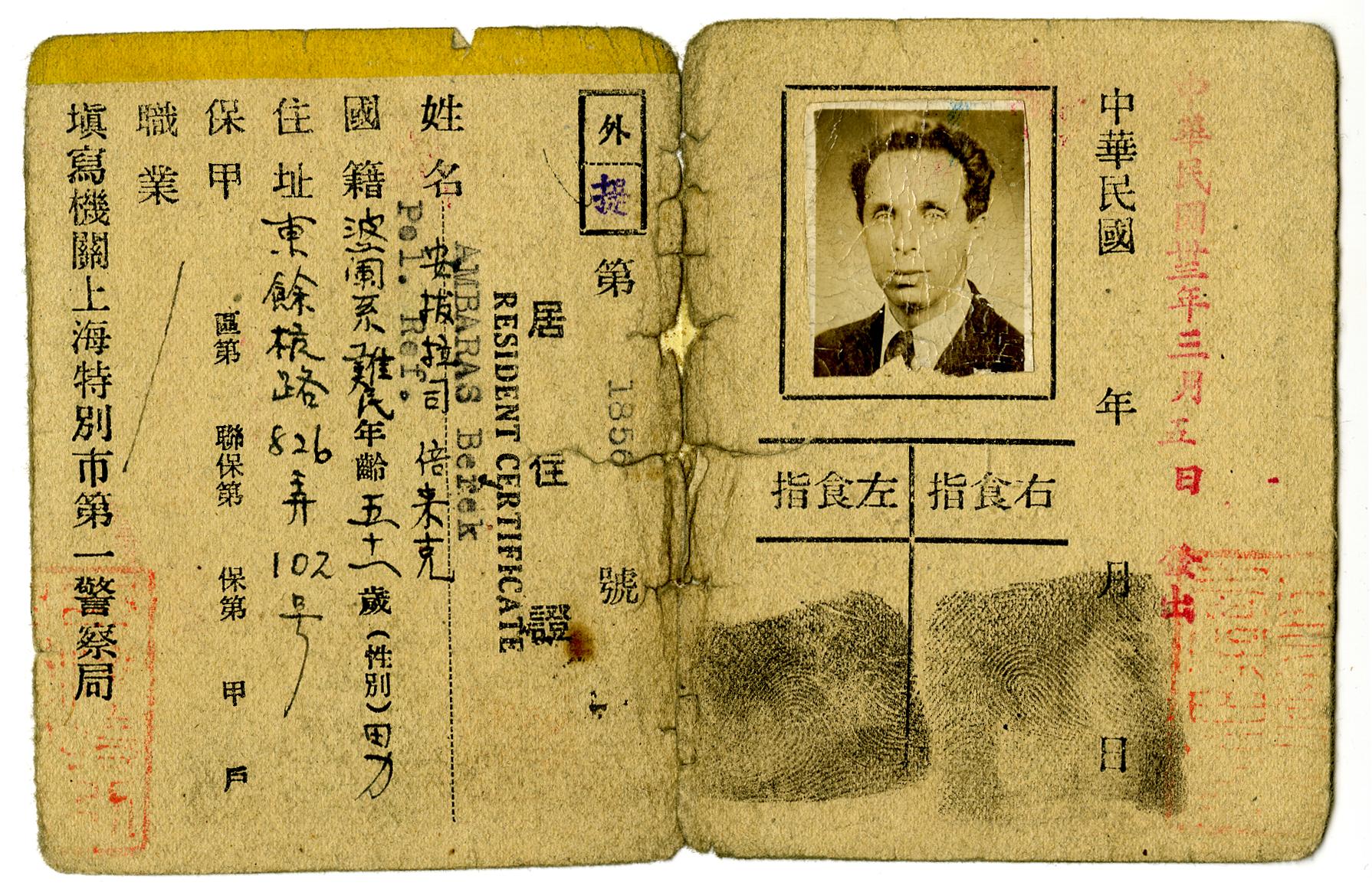 Document — Ambaras Ruchla