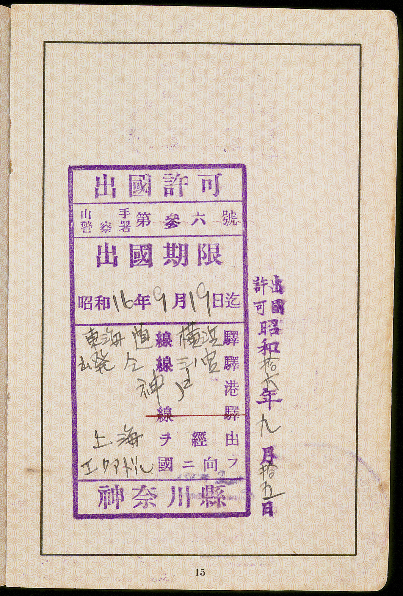 Document — Sondheimer Setty