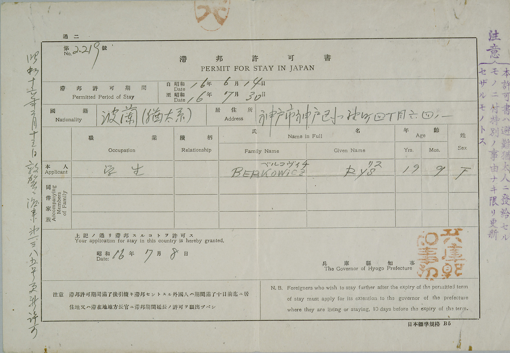 Document — Berkowicz Nis