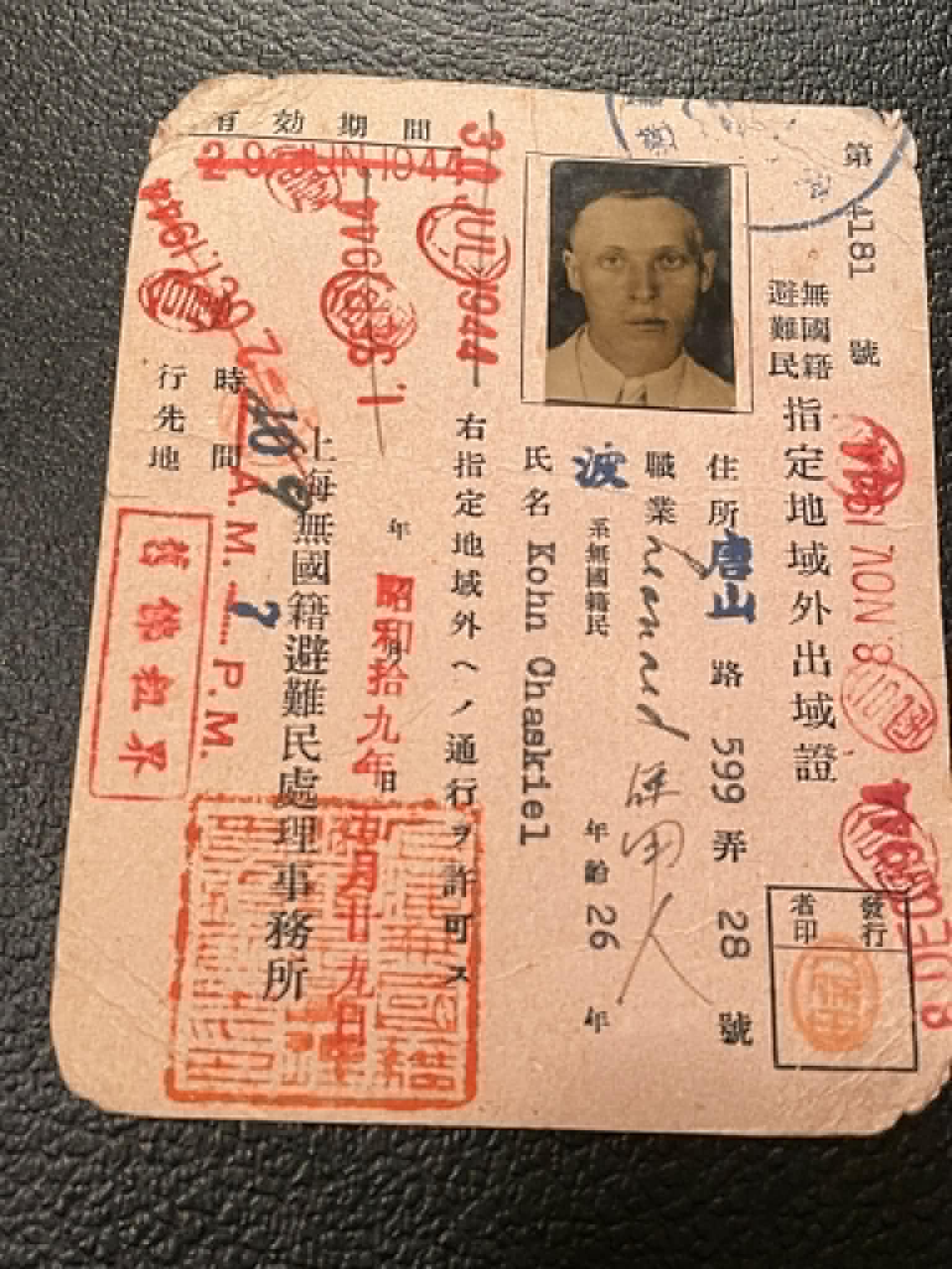 Document — Kohn Chaskiel