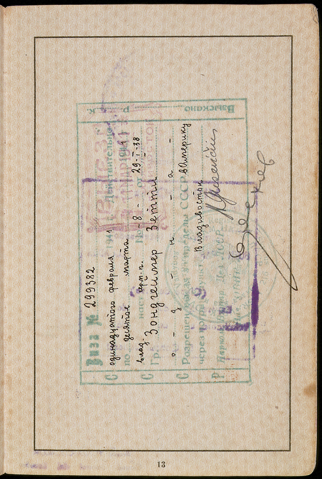 Document — Sondheimer Setty