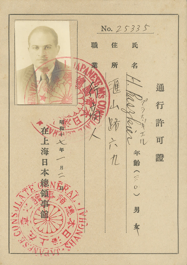 Document — Praszkier Hersz