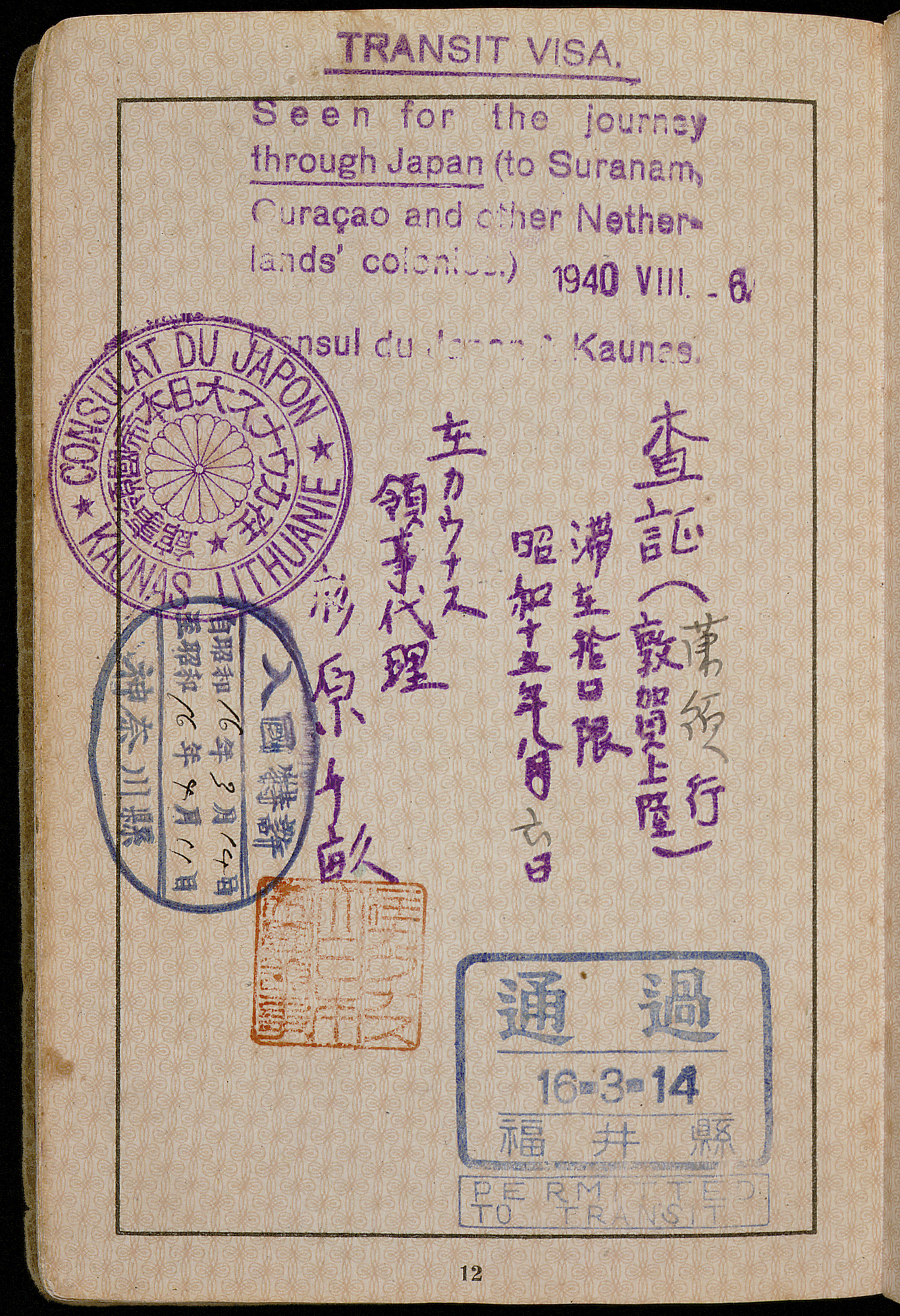 Document — Sondheimer Setty