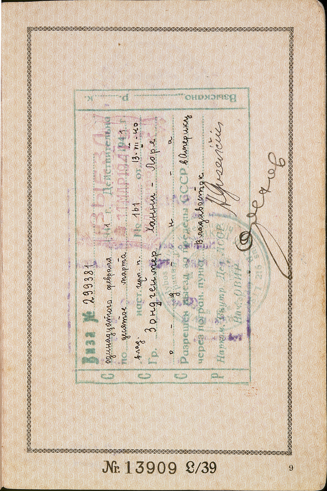 Document — Sondheimer Hanni