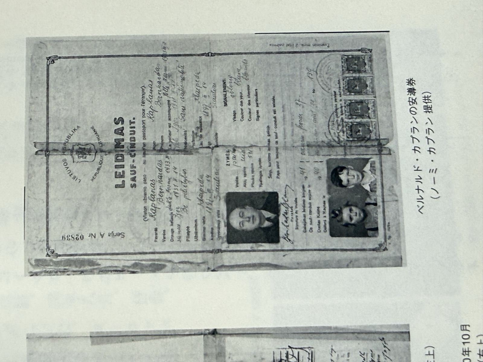 Document — Bernardas Kaplanas
