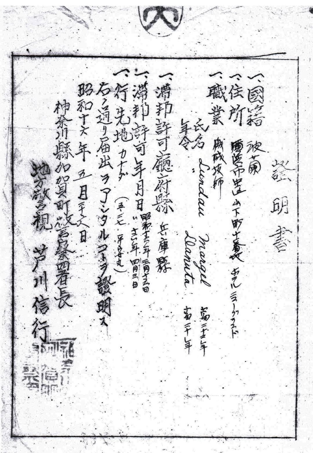 Document — Margel Lundau
