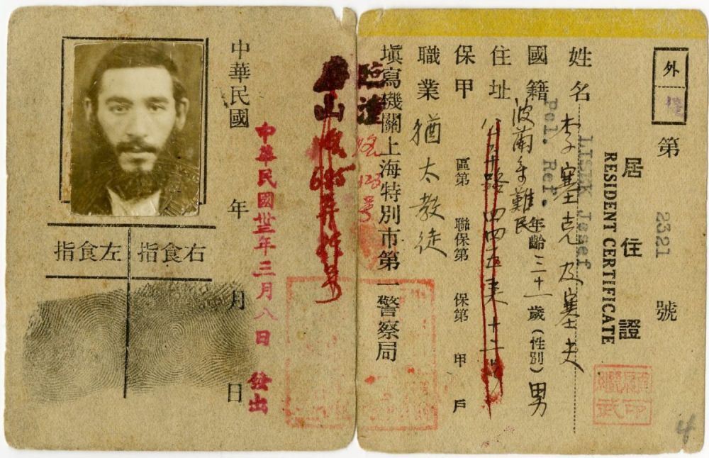 Document — Rabbi Yosef Lis