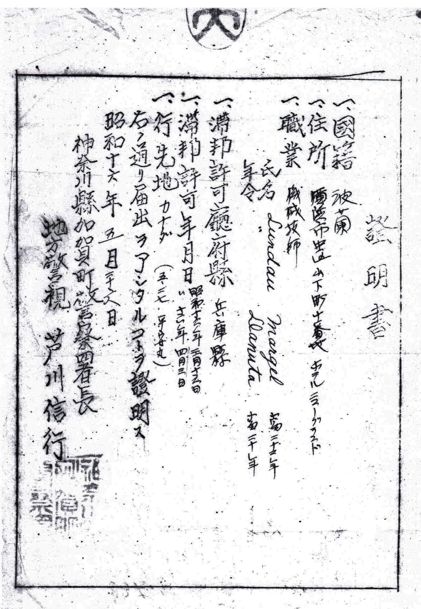 Document — Marcel Landau