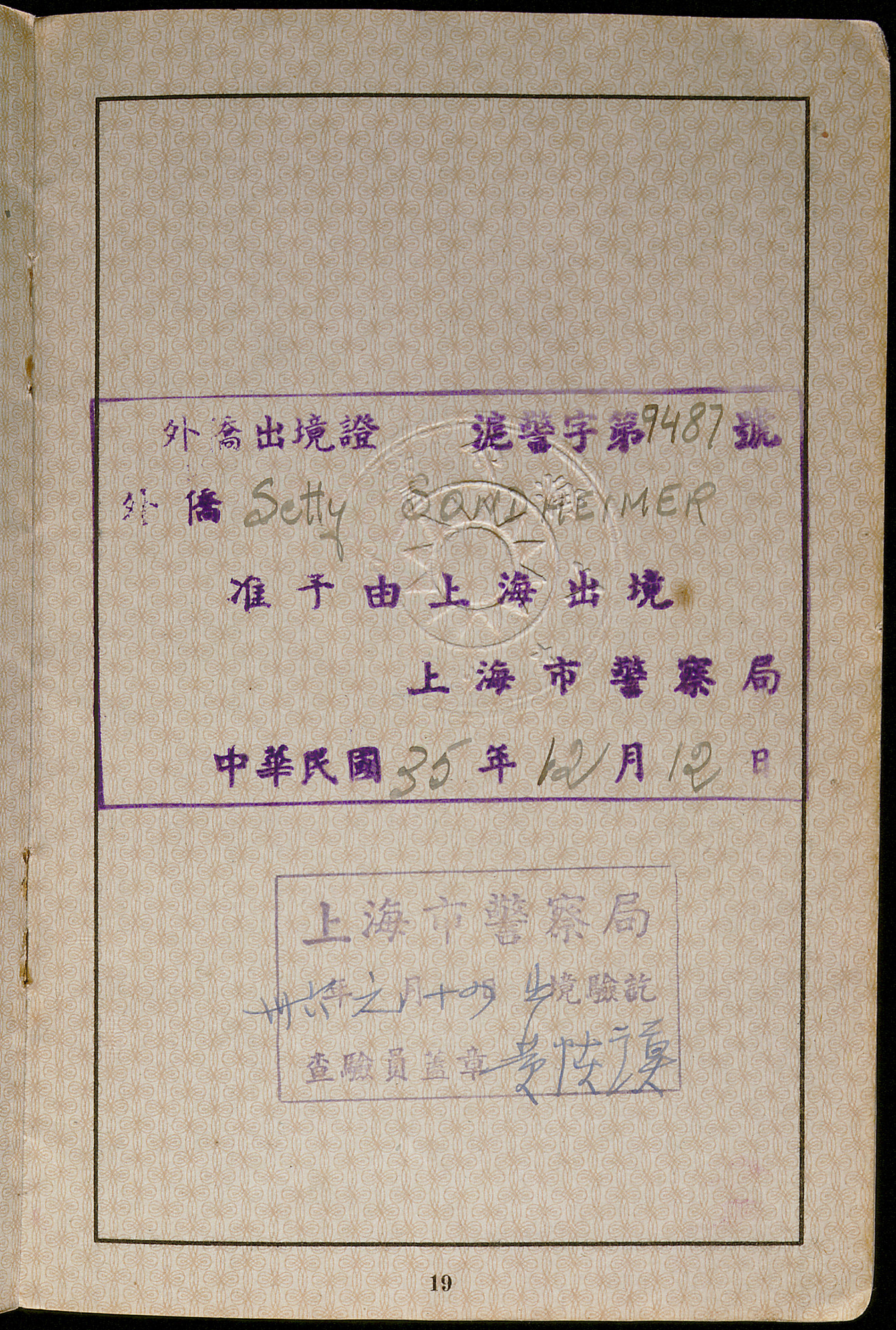 Document — Sondheimer Setty