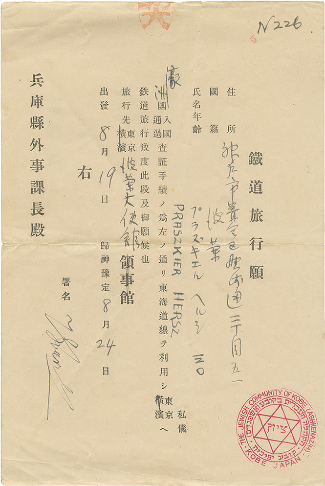 Document — Praszkier Hersz