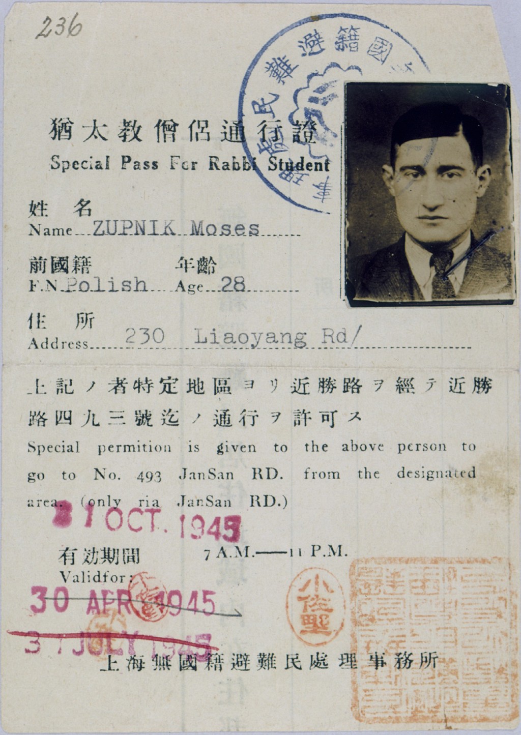 Document — Zupnik Moses
