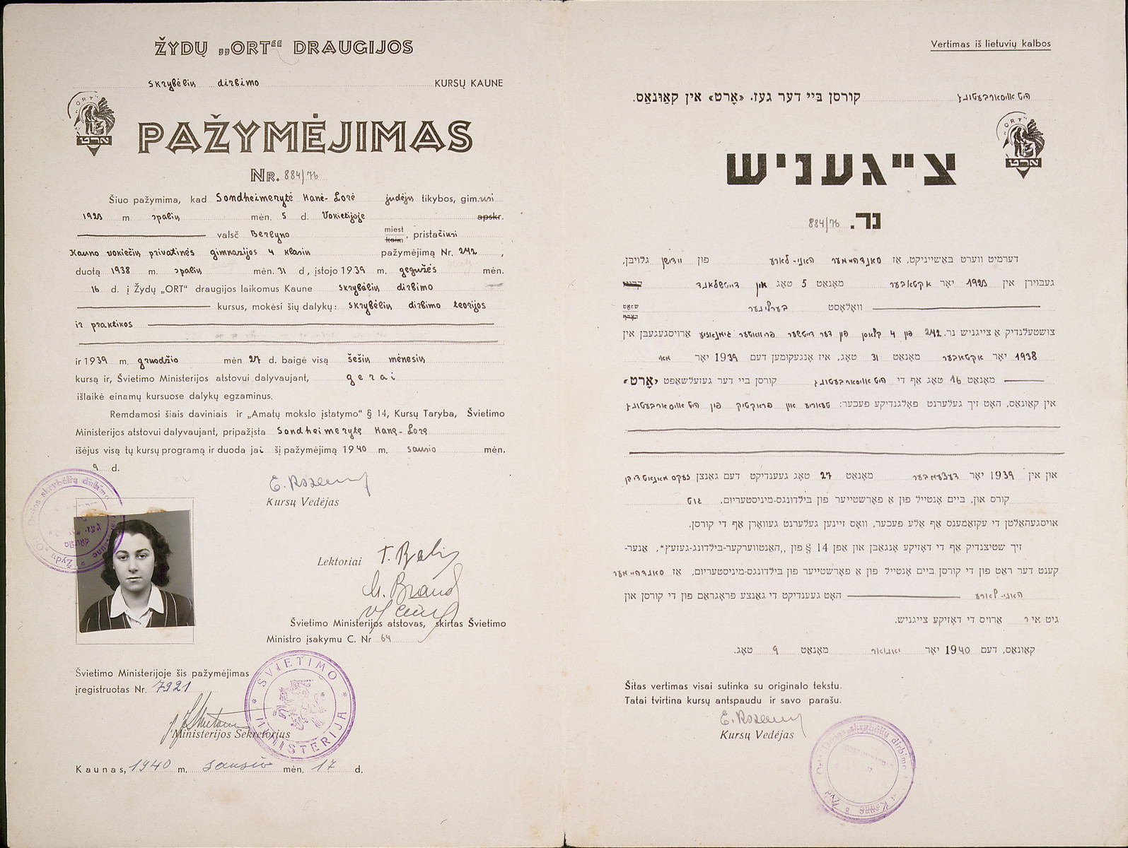 Document — Sondheimer Hanni