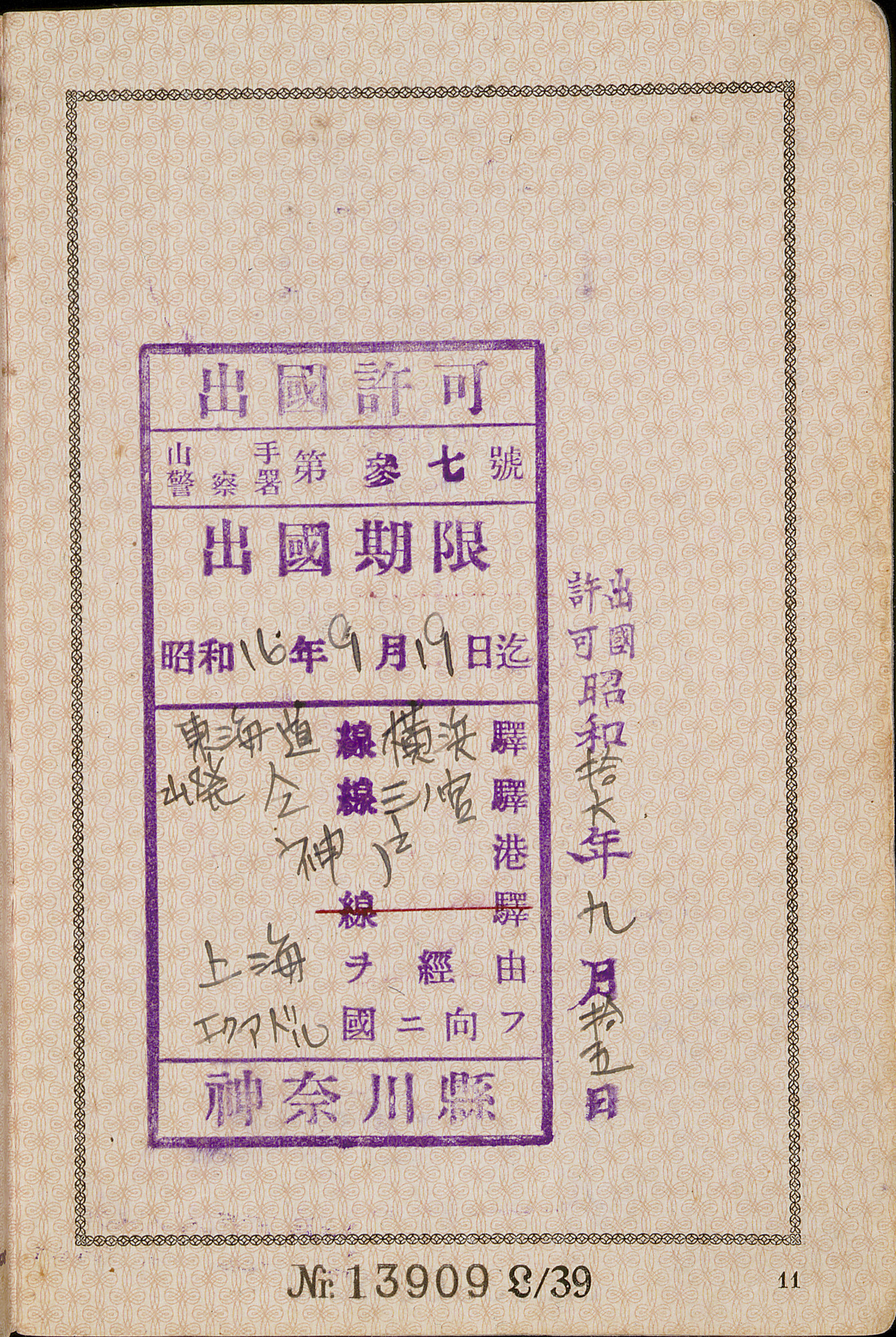 Document — Sondheimer Hanni