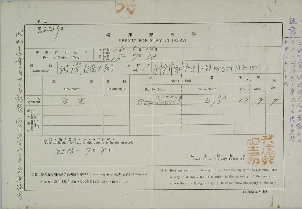 Document — Berkowicz Nis