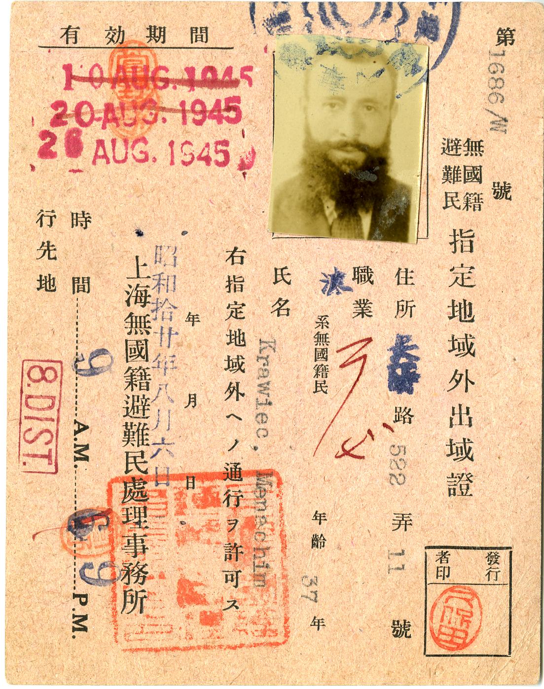 Document — Krawiec Menachim