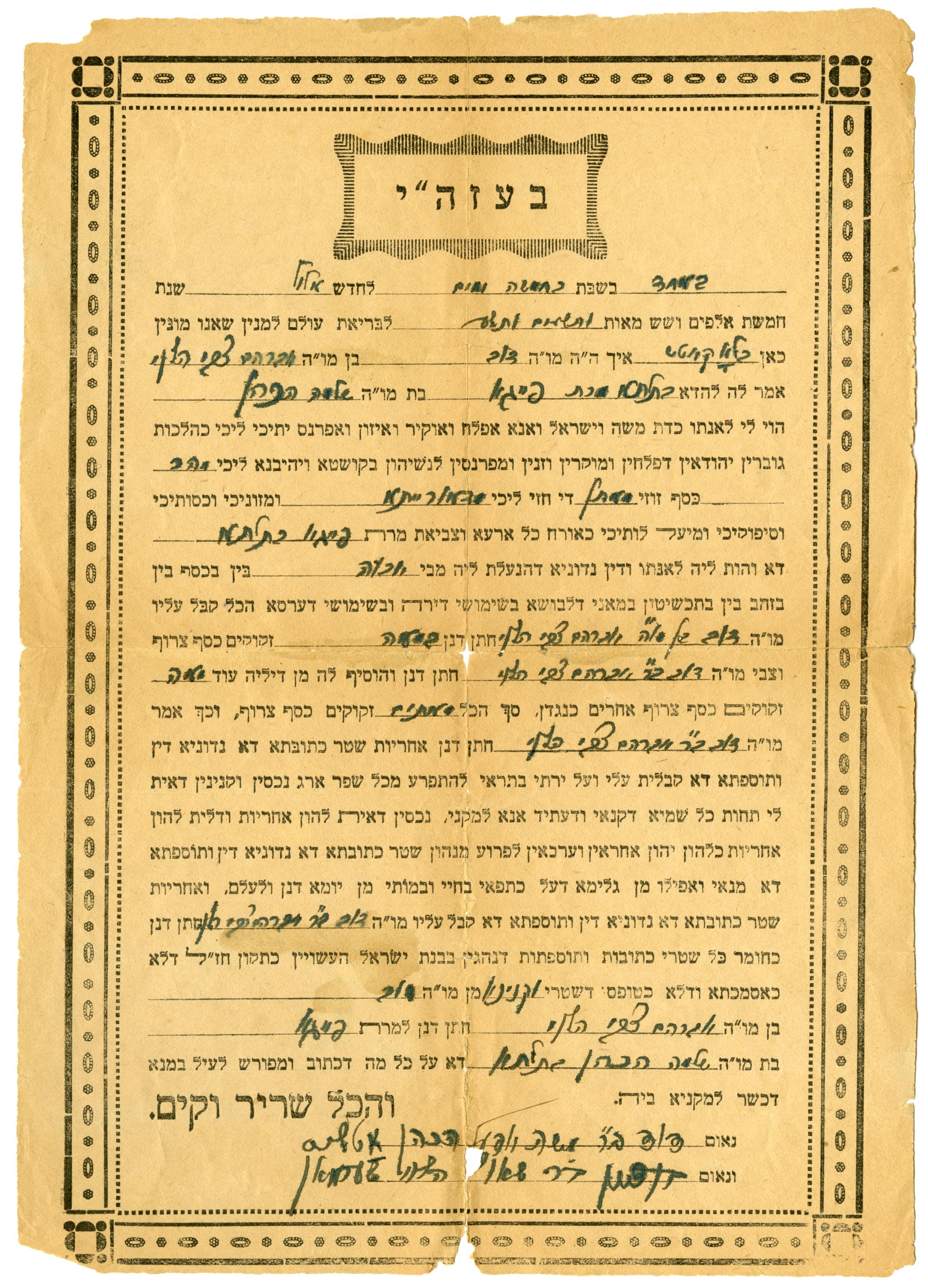 Document — Fejga Market